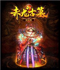 天龙八部私服锁机器