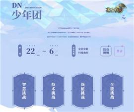 天龙八部私服神力属性。